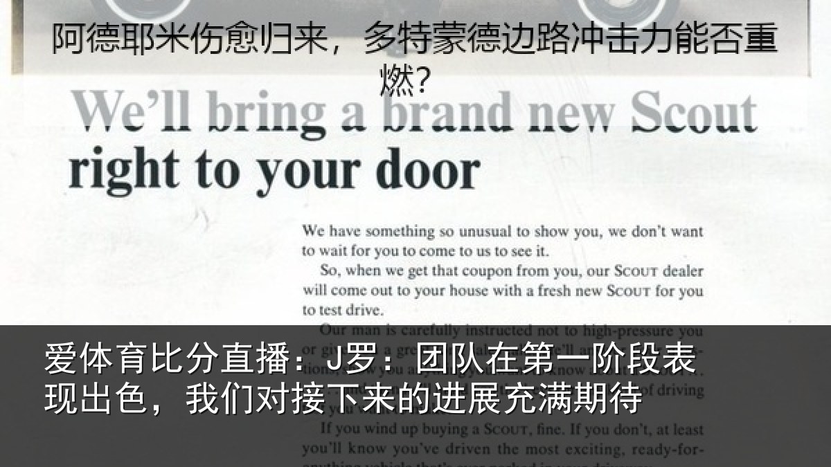 爱体育比分直播：J罗：团队在第一阶段表现出色，我们对接下来的进展充满期待