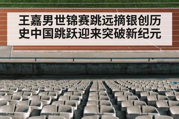 track and field stadium