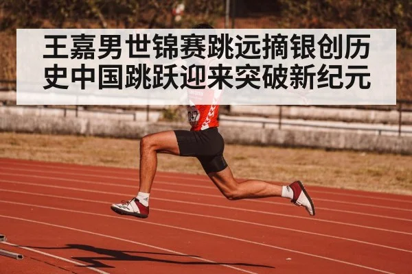 athlete jumping