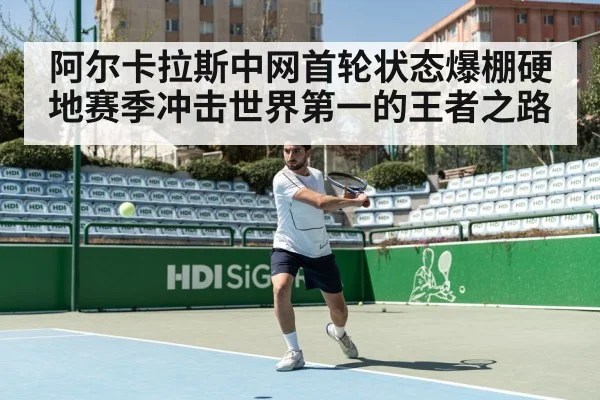 hard court tennis action